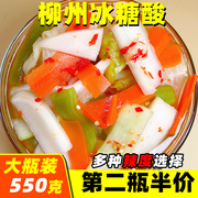 广西酸嘢柳州冰糖酸特产腌菜水，果酸野杂酸料萝卜，酸泡菜酸甜泡萝卜