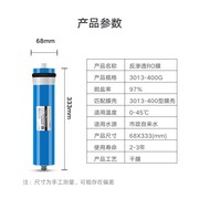 透RO膜a3013-400G过滤芯商用通用直饮水纯水机家用净水器配件