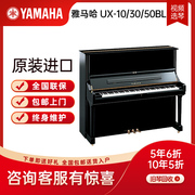 雅马哈钢琴进口YAMAHA UX-50BL家用专业二手钢琴成人