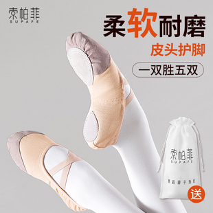 索帕菲舞蹈鞋女儿童女童软底中国民族古典专用芭蕾练功跳舞鞋成人