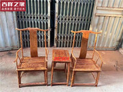 越南红木家具黄花梨官帽椅太师椅三件套 降香黄檀围椅 休闲椅整装
