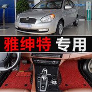北京现代雅绅特2006200820092011款年专用全包围汽车脚垫