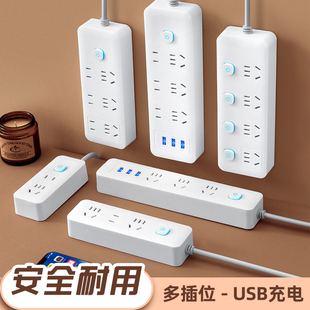 米用家用带线插板多功能家用插座面板多孔USB充电排插延长插线板