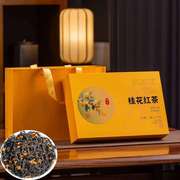 2023新茶桂花红茶正山小种野茶散装桂圆味浓香型新茶叶礼盒装250g
