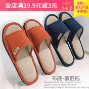 四季拖鞋日式夏季家居室内可机洗布艺布底小碎花女竹底凉席凉拖鞋
