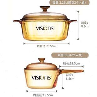 康宁锅visions晶彩透明锅，耐高温玻璃锅，2件套2.25l+3.25l锅具套装