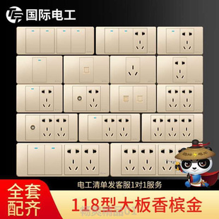 118型开关插座家用墙式墙壁暗装一开五5孔六6孔15孔20孔面板多孔
