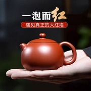 宜兴手工紫砂壶大红袍西施壶泡茶R壶家用茶具套组