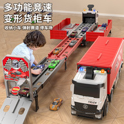 变形弹射轨道货柜车模型滑行小汽车停车场儿童益智互动玩具车