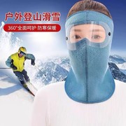 骑行防寒面罩冬季保暖全脸护目女防尘护颈护耳加厚男士防风口罩女