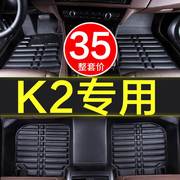 悦达起亚k2专用2015/17款全包围汽车用品脚垫手动挡全套车垫子大