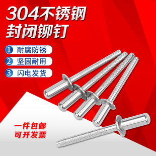 304不锈钢封闭抽芯铆钉拉铆钉防水闭口平圆头铆钉m3.2m4m4.8m6.4