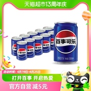 百事可乐原味汽水碳酸饮料迷你罐200ml*10罐包装随机