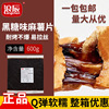 浪辰黑糖味麻薯片复合调味酱台湾风味耐烤麻薯黑糖面包欧包摩提片