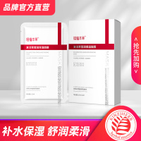 瑾植本草补水保湿面膜