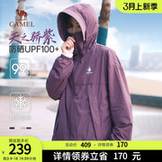 天之骄紫骆驼防晒衣男女款户外凉感夹克外套UPF100+防晒服男