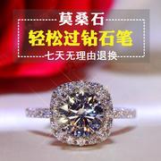莫桑女纯银戒指克拉情侣钻戒石，求结婚1铂，金钻对戒指环镀进口钻石