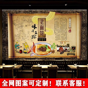 老面馆中式砖墙餐饮壁布重庆小面复古饭店背景墙特色美食米粉壁画