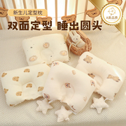 婴儿枕头宝宝枕头0一12个月婴儿定型枕矫正头型宝宝防偏头四季通