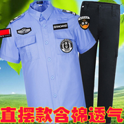 透气蓝色白色新式保安工作服夏季短袖制服套装男保安服作训服夏装