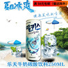 韩国进口饮料乐天牛奶，苏打碳酸饮料250ml汽水，软牛奶妙可饮品