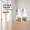 瑞典Bona博纳 涂油地板清洁保养剂 家用涂油复合实木地板去污剂