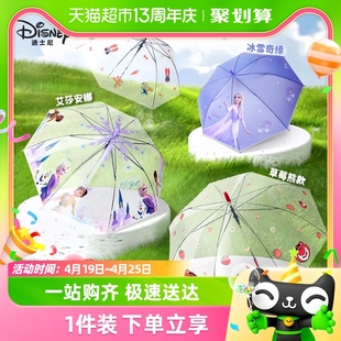 迪士尼儿童雨伞透明晴雨伞幼儿园女孩男孩小学生上学专用全自动伞