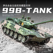 大号儿童玩具车合金t99式坦克，模型可动仿真军事系列金属装甲战车