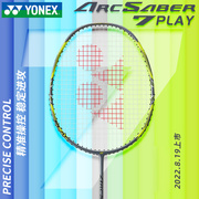 YONEX尤尼克斯羽毛球拍弓箭超轻全碳素单拍ARC-7play