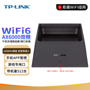 tp-linktl-xdr6050易展版ax6000双频千兆，家用穿墙wifi6无线游戏路由器大功率，160mhz频宽高速手机app管理