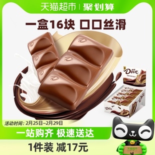 德芙丝滑牛奶巧克力排块224g*1盒儿童糖果小零食，喜糖纯可可脂烘焙