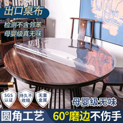 软玻璃PVC圆桌布圆形桌透明餐桌垫桌面家用防水防油防烫免洗台布