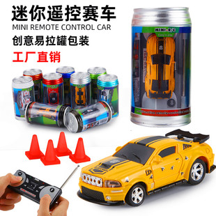 超小型可乐罐小遥控车易拉罐，赛车高速迷你漂移车，充电跑车儿童玩具