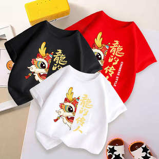 中国风龙的传人亲子装纯棉，t恤男童短袖，春夏童装儿童女童半袖