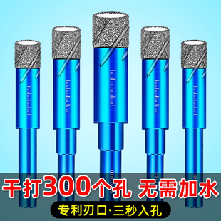 瓷砖钻头打孔干打6mm全瓷玻璃玻化砖大理石开孔器，不加水专用大全