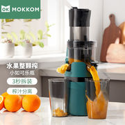 mokkom磨客原汁机榨汁机果汁机商用多功能鲜炸蔬果汁other/其他 1