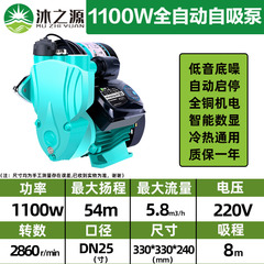 广州家用自来水增压泵全自动超静H音M全屋管道220V加压水