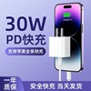 熊遇适用于苹果14Pro充电器PD30W快充插头iPhone13Pro/12Max/11Pro/xr/x/8系列快充数据线兼容5w-30w快充套装