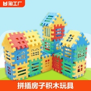 大块塑料房子积木玩具，幼儿园搭积木3-6岁儿童，益智超大早教开发
