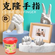 克隆手指粉模型石膏手工，diy礼物自制手膜儿童，模具创意纪念品玩具