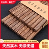 高档鸡翅木筷子家用天然红木火锅竹筷，防滑食品级实木餐具原木