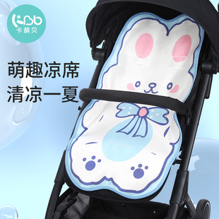 婴儿推车坐垫冰丝凉席通用安全座椅宝宝，餐椅凉垫夏季透气遛娃神器