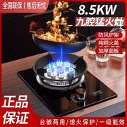 樱花燃气灶嵌入式天然气节能猛火灶具单灶家用租房台式液化气煤气