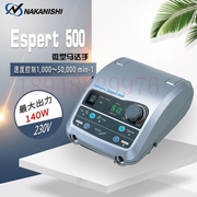 日本NAKANISHI中西套装研磨机打磨机ES50C-HR ES50T-HR 230V