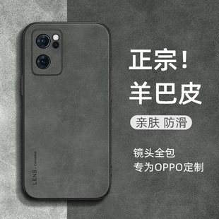 opporeno7手机壳reno7pro小羊皮保护套5g高档外壳，7se镜头全包oppo高级感reon7防摔op男r女0pp0潮0ppo