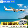 飞猪泰国普吉岛接机送机服务普吉接送机，机场接机全岛旅游