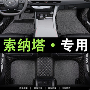 适用于北京现代索纳塔索八脚垫专用2020款索纳塔十九代脚垫全包围