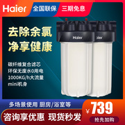 海尔全屋净水器中央净水设备大白瓶家用大流量自来水过滤器hwp10