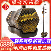 颂音坊苏州专业演奏专用考级大音量，老红木二胡乐器
