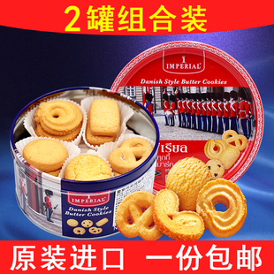 2罐组合 泰国进口零食特菲奥皇室丹麦风味曲奇饼干200g 休闲食品